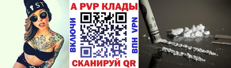 APVP Соль  Завитинск 