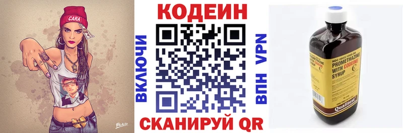 darknet клад  как найти закладки  Завитинск  Кодеин напиток Lean (лин) 