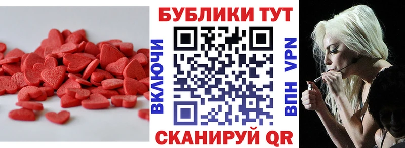 ЭКСТАЗИ таблы Завитинск