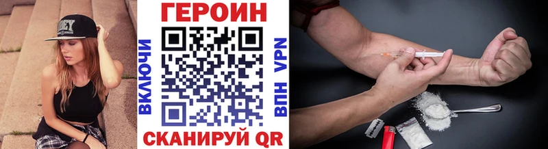 купить  цена  hydra ССЫЛКА  Героин VHQ  Завитинск 