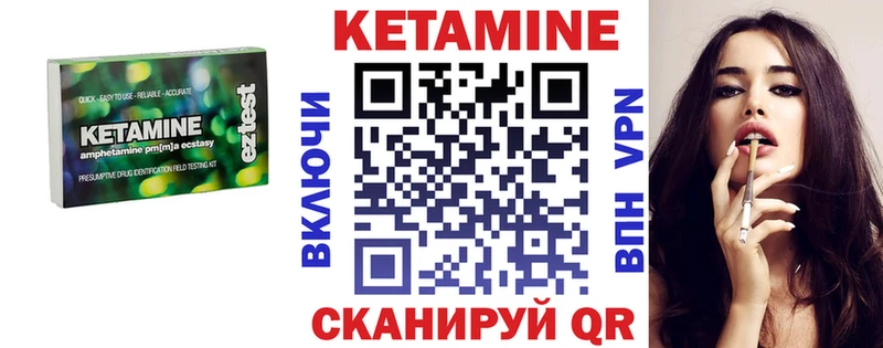 мега вход где продают наркотики Завитинск Кетамин ketamine