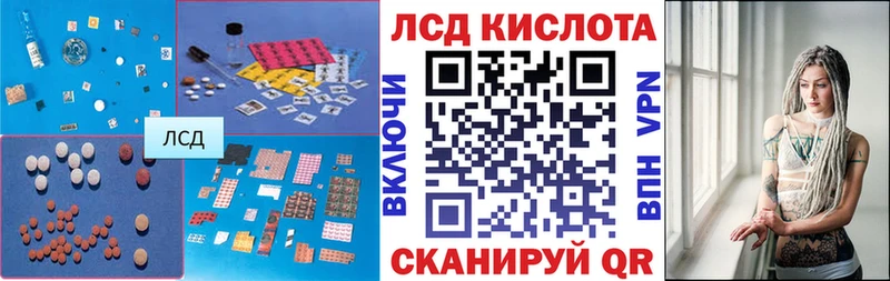 Лсд 25 экстази кислота  Завитинск 