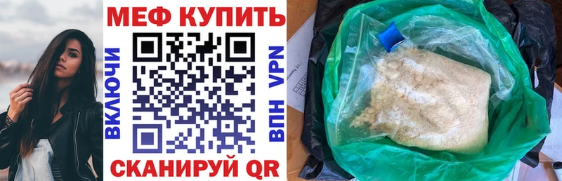 закладки  Завитинск  Мефедрон мука 