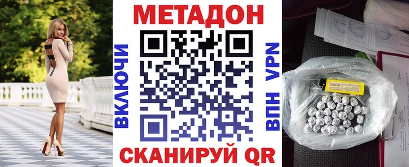 где купить наркоту  Завитинск  МЕГА рабочий сайт  МЕТАДОН белоснежный 